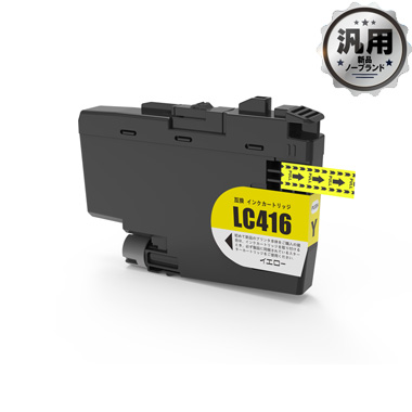 インクカートリッジ LC416Y イエロー 汎用品（新品・ノーブランド） （2年間補償）