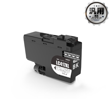 インクカートリッジ大容量LC417XLBK ブラック 汎用品（新品・ノーブランド / 2年間補償）