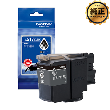 brother インクカートリッジ LC517XL シリーズ 純正