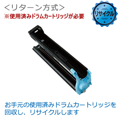 ドラムカートリッジ LP3016-DSC シアン  リサイクル＜リターン方式＞