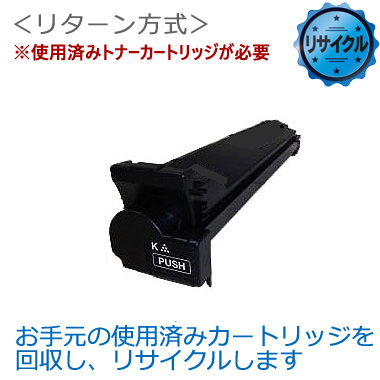 LP3535C トナーカートリッジ ブラック リサイクル ＜リターン方式＞