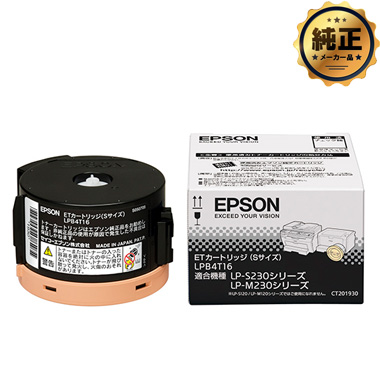 EPSON ETカートリッジ LPB4T16 (Sサイズ) 純正