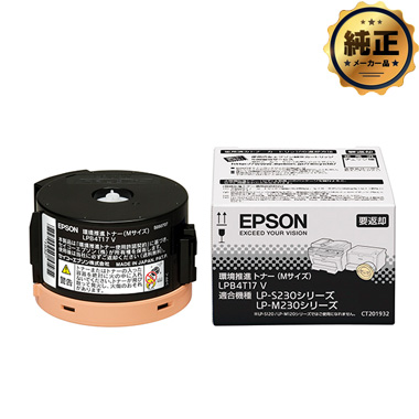 EPSON 環境推進トナー LPB4T17V (Mサイズ) 純正