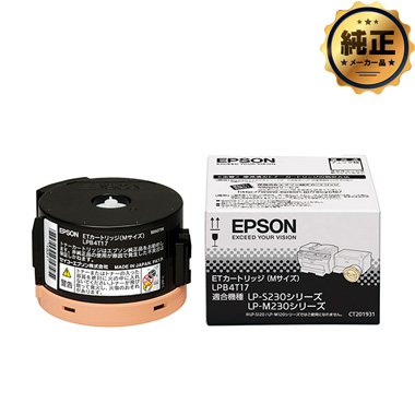 EPSON ETカートリッジ LPB4T17 (Mサイズ) 純正