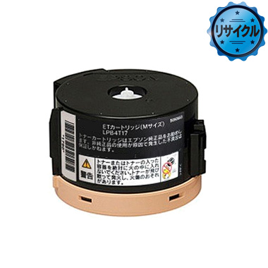 ETカートリッジ LPB4T17（Mサイズ）リサイクル