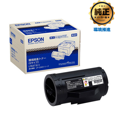 【在庫限り → お問い合わせください】EPSON 環境推進トナー LPB4T18V (Sサイズ) 純正