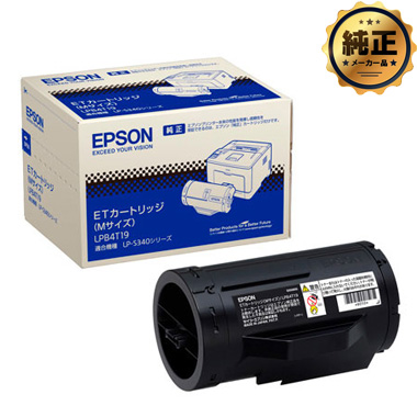 EPSON ETカートリッジ LPB4T19 (Mサイズ) 純正