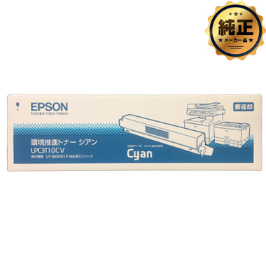 EPSON 環境推進トナー LPC3T10CV シアン 純正＜在庫処分特価＞