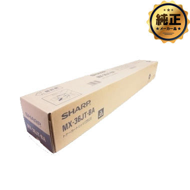 【在庫限り※お問い合わせください】SHARP MX-36JT（B,C,M,Y）A トナーカートリッジ 純正