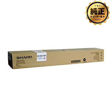 SHARP MX-61JT-（B,C,M,Y）A 大容量 トナーカートリッジ 純正：日本  