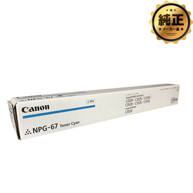 Canon NPG-67 トナー 純正：日本最大級のトナー・インク専門店【トナー  