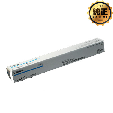 Canon NPG-71 トナー 純正：日本最大級のトナー・インク専門店【トナー  