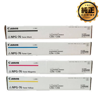 【販売終了】Canon NPG-76 トナー 純正