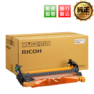 RICOH トナーP たのしく 500H (大容量) 国内純正品 514204 P500H