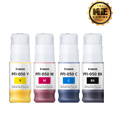 Canon インクタンク PFI-050 シリーズ 純正