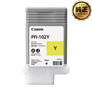 CANON PFI-102Y 染料イエロー インクタンク 純正