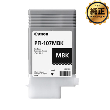 Canon インクタンク PFI-107 MBK 顔料マットブラック 純正