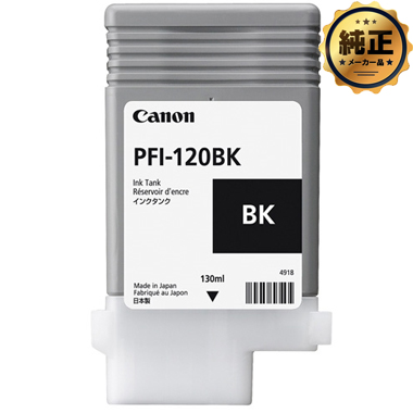 Canon純正新品未使用取付期限内PFI-120 /121インクタンク5色セット Canon インクタンク PFI-120/PFI-121 シリーズ 純正：日本最大級の