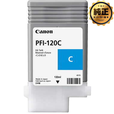 Canon純正新品未使用取付期限内PFI-120 /121インクタンク5色セット Canon インクタンク PFI-120/PFI-121 シリーズ 純正：日本最大級の
