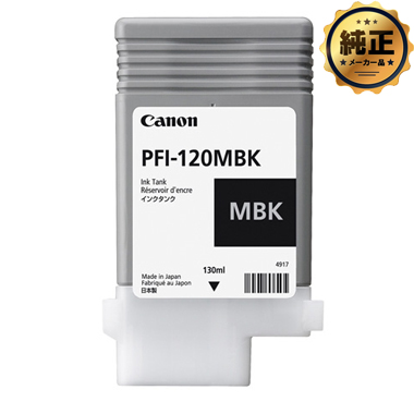 Canon インクタンク PFI-120/PFI-121 シリーズ 純正：日本最大級の