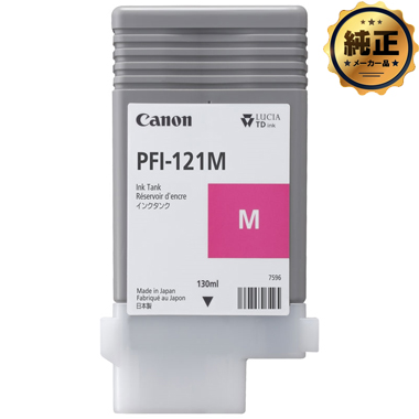 Canon インクタンク PFI-120/PFI-121 シリーズ 純正：日本最大級の