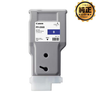【取寄せ】Canon インクタンク PFI-206 B(ブルー) 純正