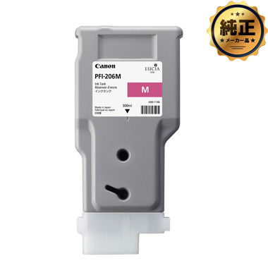 取寄せ】Canon インクタンク PFI-206 BK(ブラック) 純正