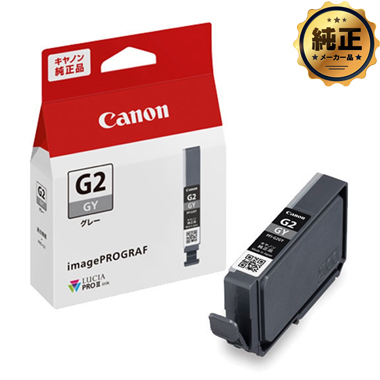 Canon インクカートリッジ PFI-G2 シリーズ 純正：日本最大級のトナー