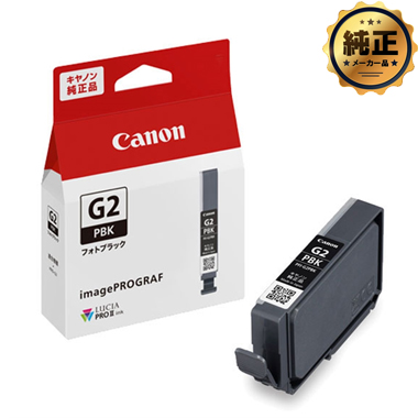 Canon インクカートリッジ PFI-G2 シリーズ 純正：日本最大級のトナー