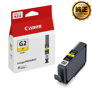 Canon インクカートリッジ PFI-G2 シリーズ 純正：日本最大級のトナー