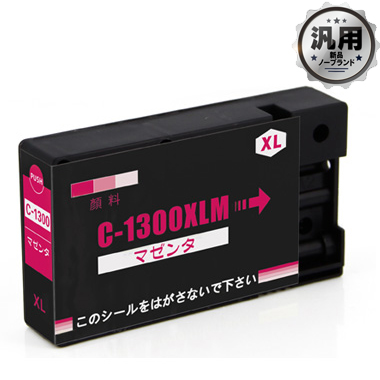 インクタンク PGI-1300XL（大容量）シリーズ 汎用品（新品・ノーブランド）