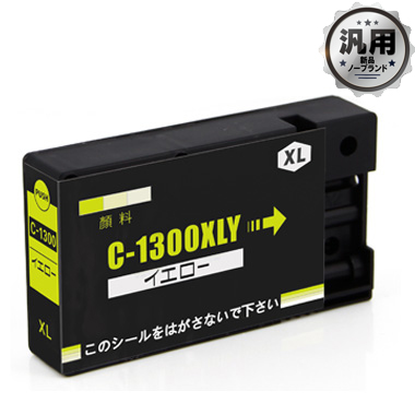 インクタンク PGI-1300XL（大容量）シリーズ 汎用品（新品・ノーブランド）