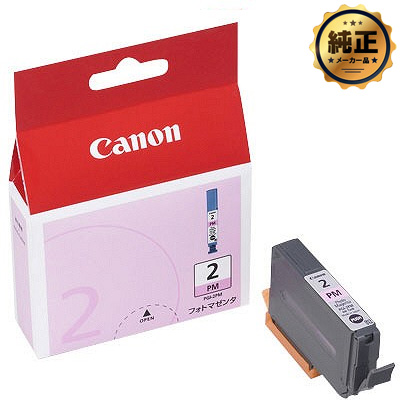 【メーカー在庫限り】Canon インクタンク PGI-2PM フォトマゼンタ 純正
