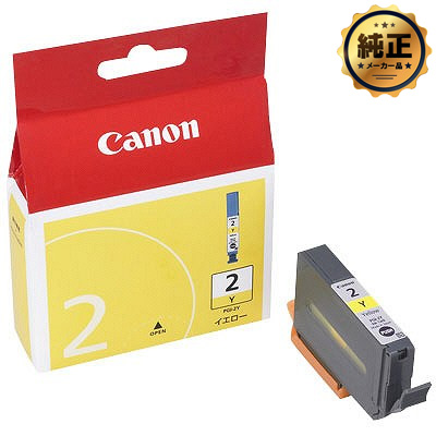 【メーカー在庫限り】Canon インクタンク PGI-2Y イエロー 純正
