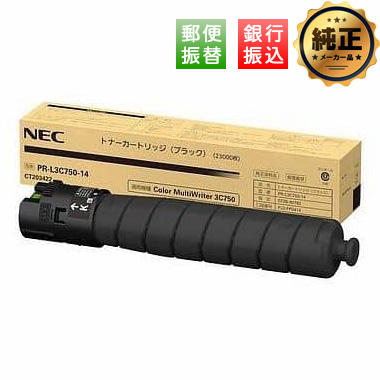 【振込限定特価】NEC PR-L3C750-（14,13,12,11/31）純正