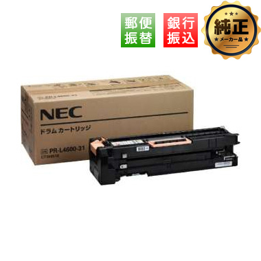 【振込限定特価】NEC PR-L4700-31 ドラムカートリッジ 純正