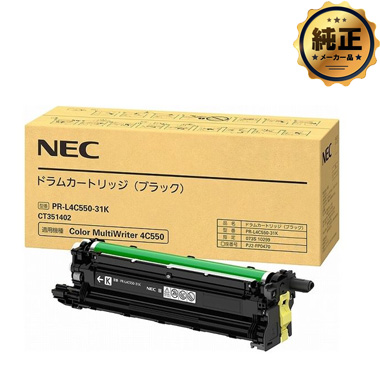 振込限定特価】NEC PR-L4C550-31（K,C,M,Y）ドラムカートリッジ