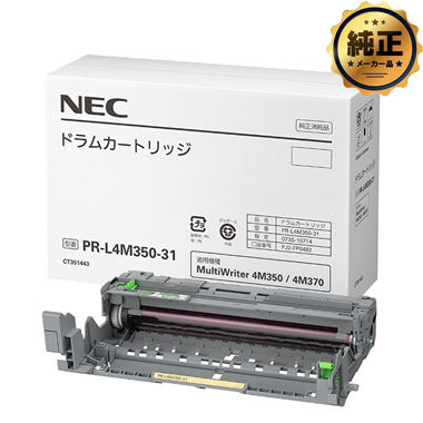 NEC PR-L4M350-31 トナーカートリッジ 純正