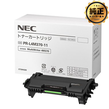 NEC PR-L4M370-11 トナーカートリッジ 純正