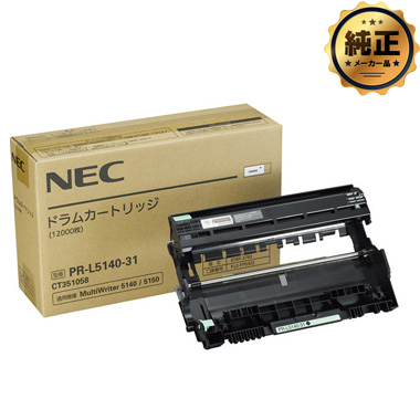 NEC PR-L5140-31 ドラムカートリッジ 純正