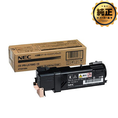NEC トナーカートリッジ PR-L5700C-（14,13,12,11） 純正：日本最大級 