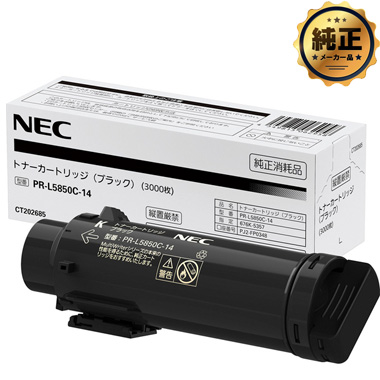 NEC PR-L5850C-（19,18,17,16）大容量トナーカートリッジ 純正：日本