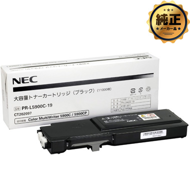 NEC PR-L5900C-（19,18,17,16）大容量トナーカートリッジ 純正