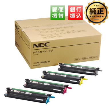 NEC PR-L5900C-31 ドラムカートリッジ 純正：日本最大級のトナー