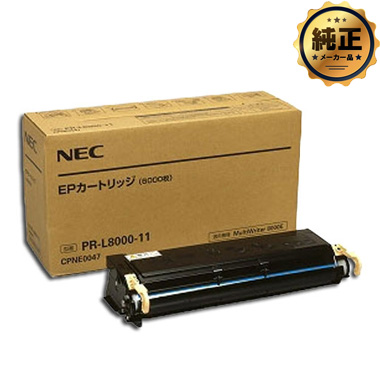 NEC PR-L8000-11 EPカートリッジ　純正