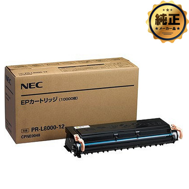 NEC PR-L8000-12 EPカートリッジ　純正