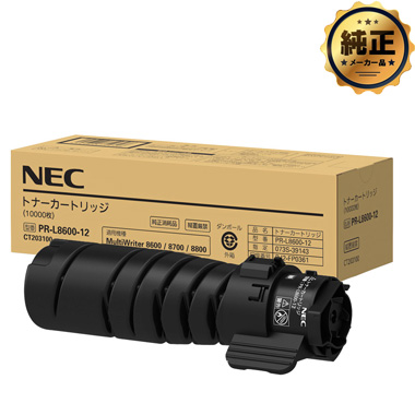 NEC トナーカートリッジ PR-L8600-12 純正
