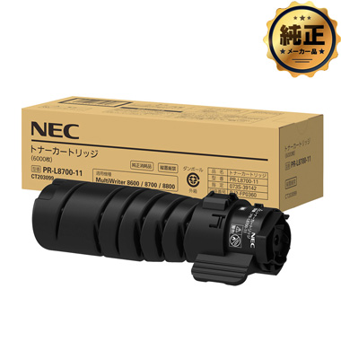 NEC トナーカートリッジ PR-L8600-12 純正：日本最大級のトナー  