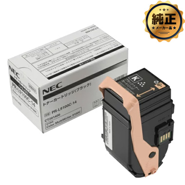 NEC PR-L9110C-（14,13,12,11）W トナーカートリッジ 2本セット 純正 