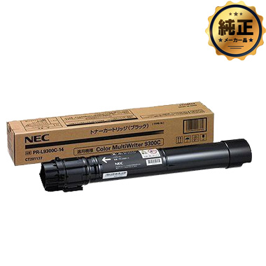 NEC PR-L9300C-（14,13,12,11）トナーカートリッジ 純正